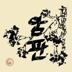 JahYu_Azalea_Artwork_DARK001_3000px